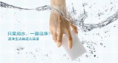 使用納米海綿洗碗對身體會有副作用么？